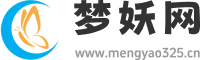 梦妖网